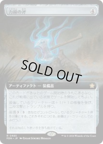 画像1: 【JPN】【Foil】■拡張アート■《力線の斧/Leyline Axe》[FDN] (1)