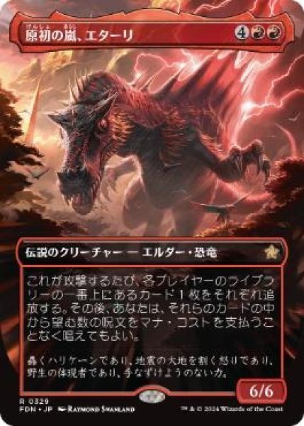 画像1: 【JPN】■ボーダーレス■《原初の嵐、エターリ/Etali, Primal Storm》[FDN] (1)