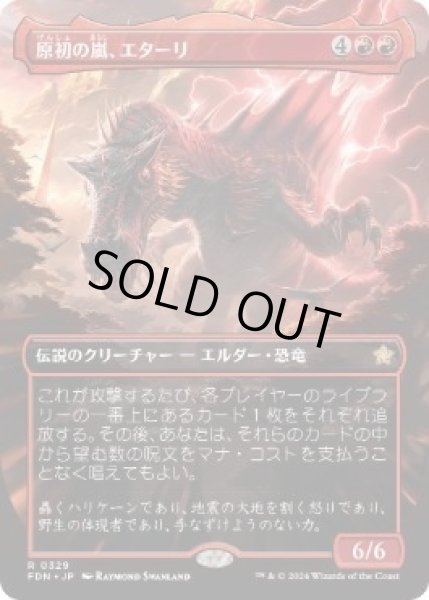 画像1: 【JPN】【Foil】■ボーダーレス■《原初の嵐、エターリ/Etali, Primal Storm》[FDN] (1)