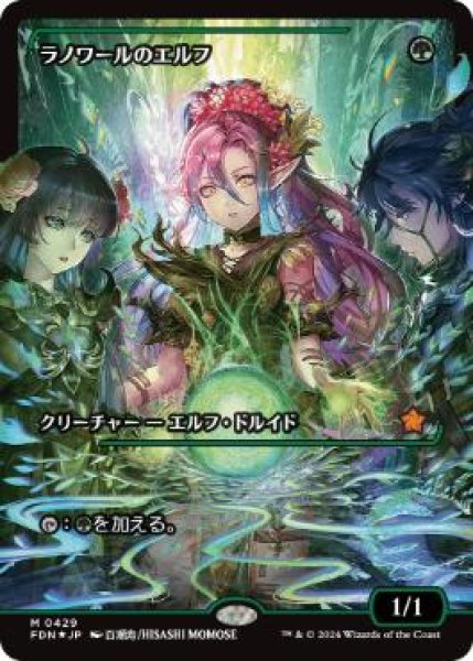 画像1: 【JPN】【Foil】 ■ショーケース■《ラノワールのエルフ/Llanowar Elves》[FDN] (1)