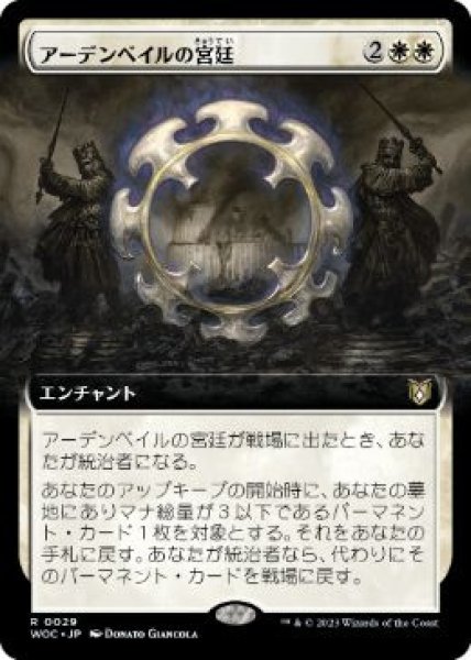 画像1: 【JPN】【Foil】■拡張アート■《アーデンベイルの宮廷/Court of Ardenvale》[WOC] (1)