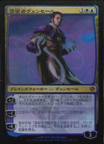 画像1: 【JPN】【Foil】《滞留者ヴェンセール/Venser, the Sojourner》[VvK] (1)