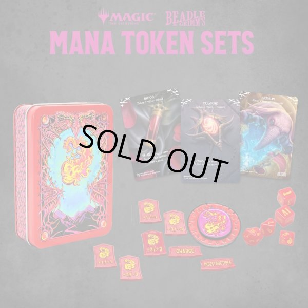 画像1: 【サプライ】Red Mana Token Set (1)