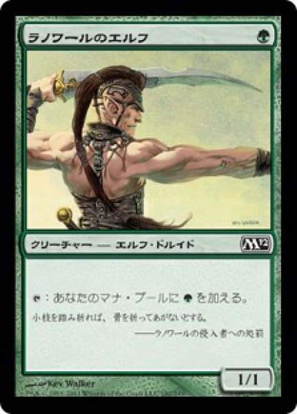 画像1: 【JPN】《ラノワールのエルフ/Llanowar Elves》[M12] (1)