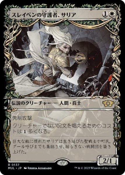 画像1: 【JPN】【Foil】■ハロー■《スレイベンの守護者、サリア/Thalia, Guardian of Thraben》[MUL] (1)