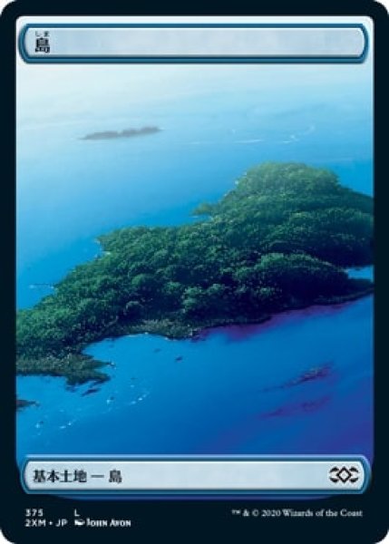 画像1: 【JPN】【Foil】《島/Island》(375)[2XM] (1)