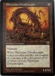 画像1: 【ENG】《ファイレクシアン・ドレッドノート/Phyrexian Dreadnought》Water[MIR] (1)