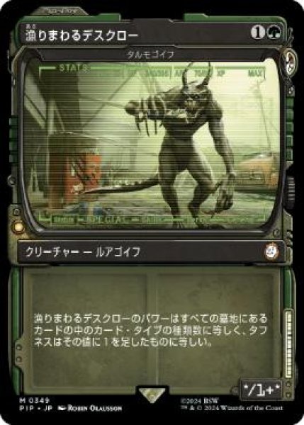 画像1: 【JPN】【Foil】■ショーケース■《タルモゴイフ/Tarmogoyf》[PIP] (1)