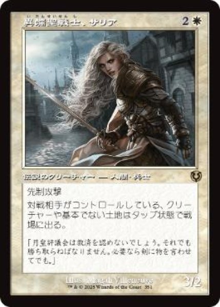 画像1: 【JPN】【Foil】■旧枠■《異端聖戦士、サリア/Thalia, Heretic Cathar》[INR]  (1)