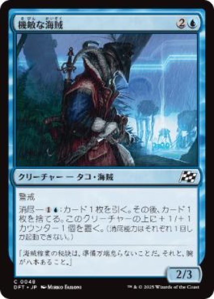 画像1: 【JPN】【Foil】《機敏な海賊/Keen Buccaneer》[DFT] (1)