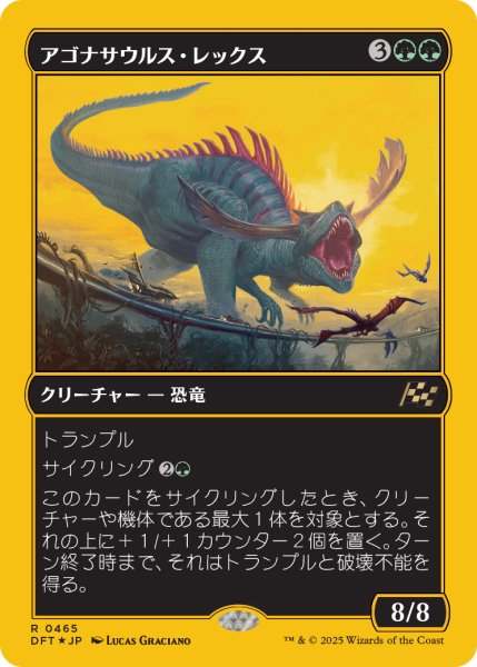 画像1: 【JPN】【Foil】■FP■《アゴナサウルス・レックス/Agonasaur Rex》[DFT] (1)