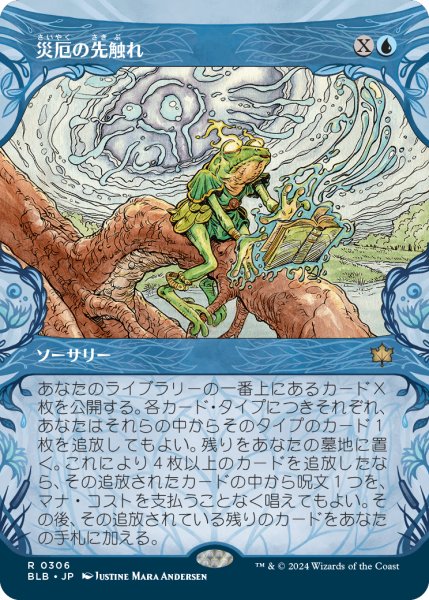 画像1: 【JPN】【Foil】■ショーケース■《災厄の先触れ/Portent of Calamity》[BLB] (1)