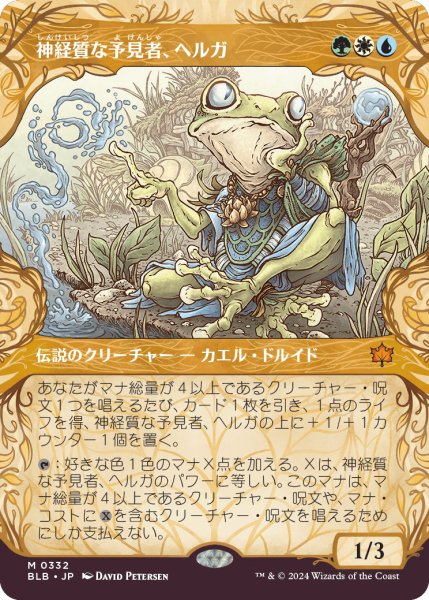 画像1: 【JPN】【Foil】■ショーケース■《神経質な予見者、ヘルガ/Helga, Skittish Seer》[BLB] (1)