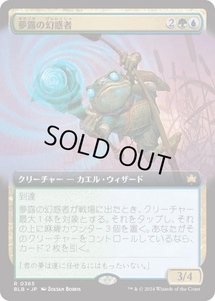 画像1: 【JPN】【Foil】■拡張アート■《夢露の幻惑者/Dreamdew Entrancer》[BLB] (1)