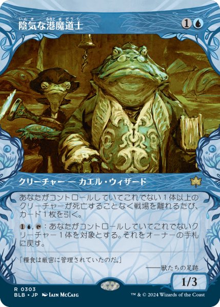 画像1: 【JPN】【Foil】■ショーケース■《陰気な港魔道士/Dour Port-Mage》[BLB] (1)