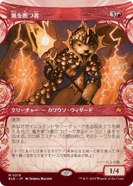 画像1: 【JPN】【Foil】■ショーケース■《嵐を断つ者/Stormsplitter》[BLB] (1)