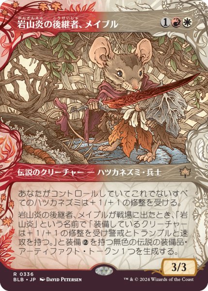 画像1: 【JPN】【Foil】■ショーケース■《岩山炎の後継者、メイブル/Mabel, Heir to Cragflame》[BLB] (1)