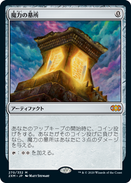 JPN】【Foil】《魔力の墓所/Mana Crypt》[2XM] - カードショップ抜忍