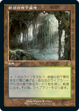 JPN】【Foil】□旧枠□《新緑の地下墓地/Verdant Catacombs》[MH2