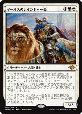 イーオスのレインジャー長 MH1 JP Foil - luknova.com