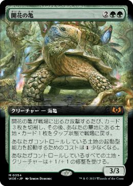 JPN】【Foil】□拡張アート□《開花の亀/Blossoming Tortoise》[WOE